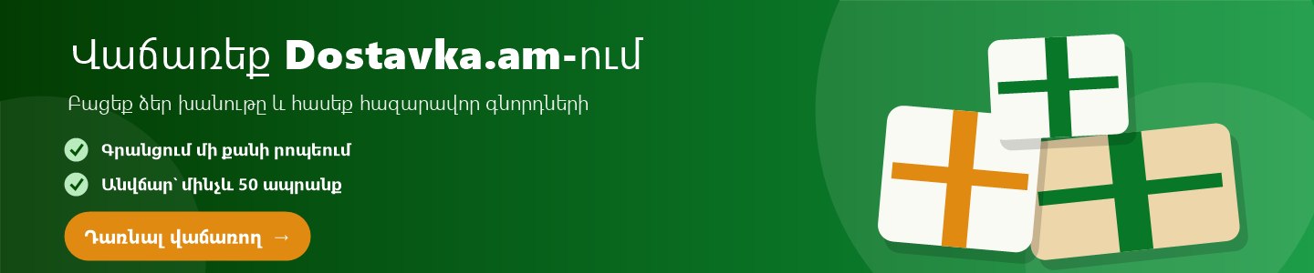 Մուտքի գորգեր 